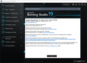 Ashampoo Burning Studio 19.0.2.7 RePack (& Portable) by TryRooM [Multi/Ru]