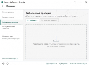 Kaspersky Internet Security 19.0.0.1088 (a) (without Secure Connection) Final [Ru]