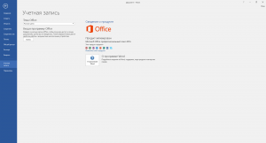 Microsoft Office 2016 Professional Plus 16.0.4678.1000 RePack by D!akov [Multi/Ru]