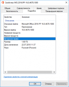 Microsoft Office 2016 Professional Plus 16.0.4678.1000 RePack by D!akov [Multi/Ru]
