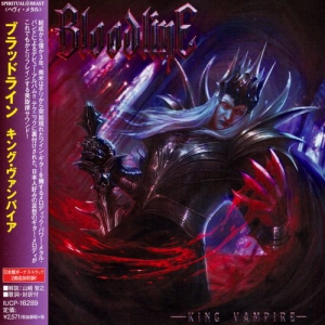 Bloodline - King Vampire [Japanese Edition]