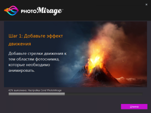 Corel PhotoMirage 1.0.0.219 RePack by KpoJIuK [Multi/Ru]