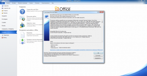 Microsoft Office 2010 Professional Plus 14.0.7197.5000 SP2 + Update RePack by D!akov [Multi/Ru]