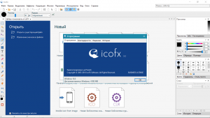 IcoFX 3.9 RePack (& Portable) by TryRooM [Multi/Ru]