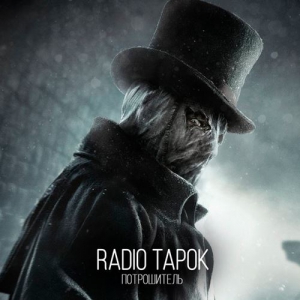  Radio Tapok - 