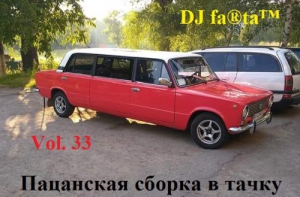 DJ Farta -     Vol. 33