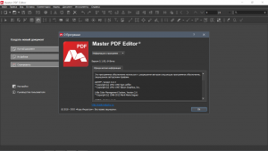 Master PDF Editor 5.8.52 RePack (& Portable) by elchupacabra [Multi/Ru]