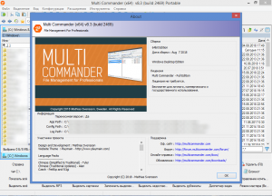 Multi Commander 8.3.0 Build 2469 + Portable [Multi/Ru]