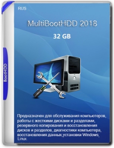 MultiBootHDD 2018 32GB [Ru]