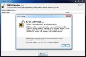 IObit Unlocker 1.1.2.1 Final Portable by PortableAppC [Multi/Ru]