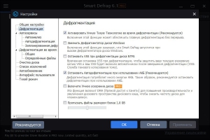 IObit Smart Defrag Pro 6.4.5.98 [Multi/Ru]