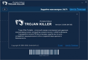 Trojan Killer 2.0.68 RePack & Portable by 9649 [Multi/Ru]