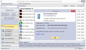 Revo Uninstaller Pro 4.0.0 Portable by FCPortables [Multi/Ru]