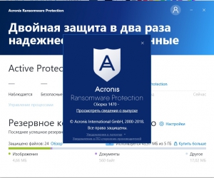 Acronis Ransomware Protection  1470 [Multi/Ru]