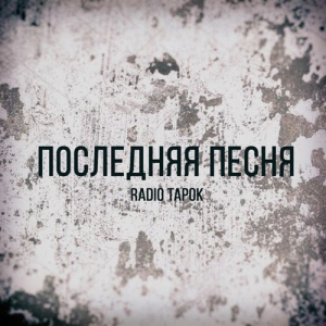 Radio Tapok -  