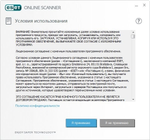 ESET Online Scanner 2.0.22.0 [Ru/En]