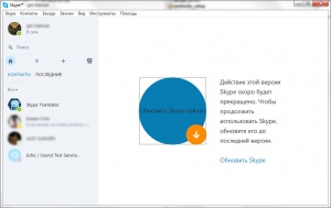 Skype 7.41.0.101 [Multi/Ru]