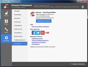 CCleaner Professional 5.48.001 Beta Slim[Multi/Ru]