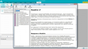 Readiris Corporate 17.0 Build 11519 Portable by punsh [Multi/Ru]