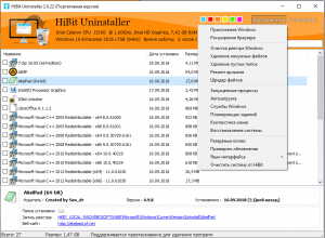 HiBit Uninstaller 3.1.25 + Portable [Multi/Ru]