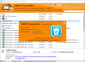 HiBit Uninstaller 3.1.25 + Portable [Multi/Ru]
