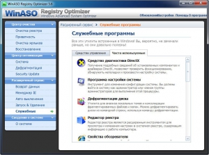 WinASO Registry Optimizer 5.7.0 RePack (& Portable) by elchupacabra [Ru/En]