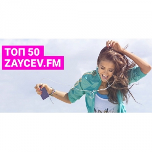 VA - Top 50  FM:  2018