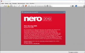 Nero Burning ROM & Nero Express 2019 20.0.2005 Portable by Baltagy [Multi/Ru]