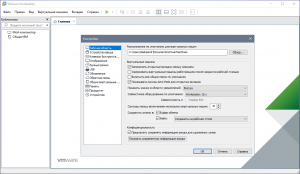 VMware Workstation 15 Pro 15.5.6 Build 16341506 RePack by KpoJIuK [Ru/En]