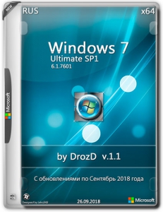 Windows 7 Ultimate SP1 x64 09.2018 v.1.1 by DrozD [Ru]