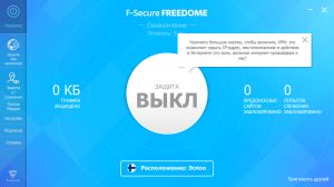 F-Secure Freedome VPN 2.37.6557 RePack by elchupacabra [Multi/Ru]