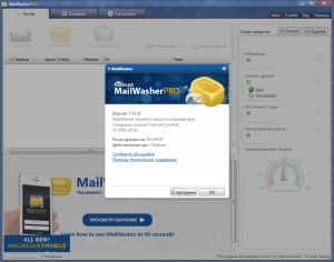 MailWasher Pro 7.11.8 Portable by Baltagy [Multi/Ru]