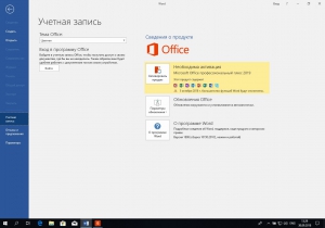 Microsoft Office 2019 Professional Plus 16.0.10730.20102 RTM-Retail by W.Z.T [Ru/En]
