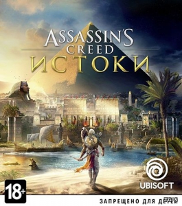 Assassin's Creed: Origins - Gold Edition [v 1.51 + DLCs]