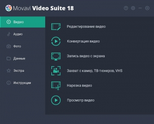 Movavi Video Suite 18.4.0 RePack (& Portable) by elchupacabra [Multi/Ru]