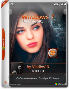 Windows 7 Ultimate SP1 x86x64 By Vladios13 v.09.10 [Ru]