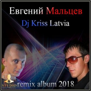    Dj Kriss Latvia - Remix Album