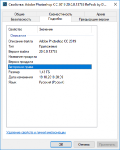 Adobe Photoshop CC 2019 20.0.7 RePack by D!akov [Multi/Ru]