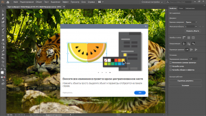 Adobe Illustrator CC 2019 23.1.0.670 RePack by KpoJIuK [Multi/Ru]