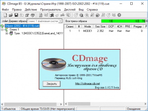 CDmage 1.02.5 Beta Portable [Ru/En]