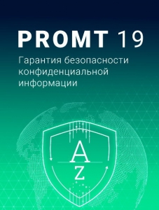 Promt 19 ( Expert , Master , Professional ) + Dictionaries Collection [Ru/En]