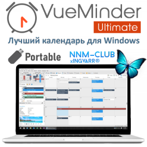 VueMinder Ultimate 2018.02 Portable by Joo Seng [Multi/Ru]