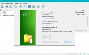 Directory Lister Pro 2.32 Enterprise Edition [Multi/Ru]
