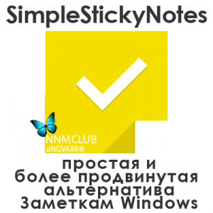Simple Sticky Notes 4.9.5 [Multi/Ru]