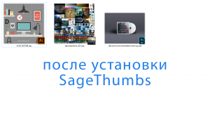 SageThumbs 2.0.0.23 [Multi/Ru]