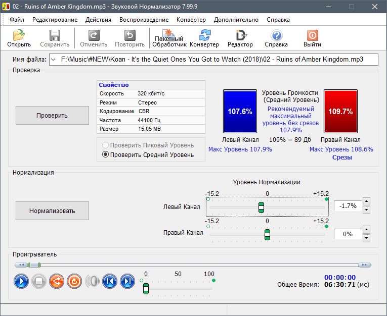 sound normalizer 7.6 rar