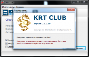 KRT CLUB 2.1.2.69 [Ru]
