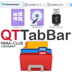 QTTabBar 1043 (x64) [Multi/Ru]