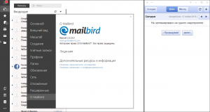 Mailbird Pro 2.9.68.0 RePack by KpoJIuK [Multi/Ru]