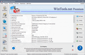 WinTools.net Premium 23.5.1 RePack (& Portable) by elchupacabra [Multi/Ru]